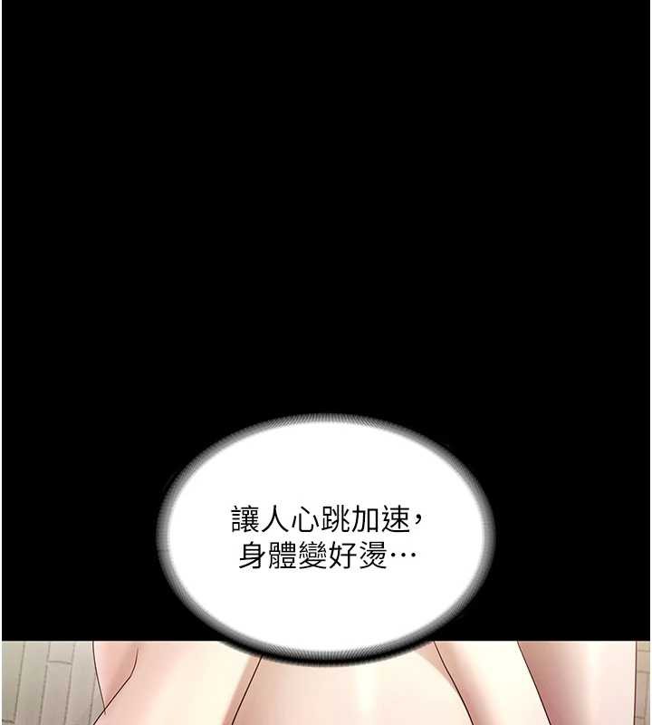 老闆娘的诱惑第76話-那…到房間繼續?