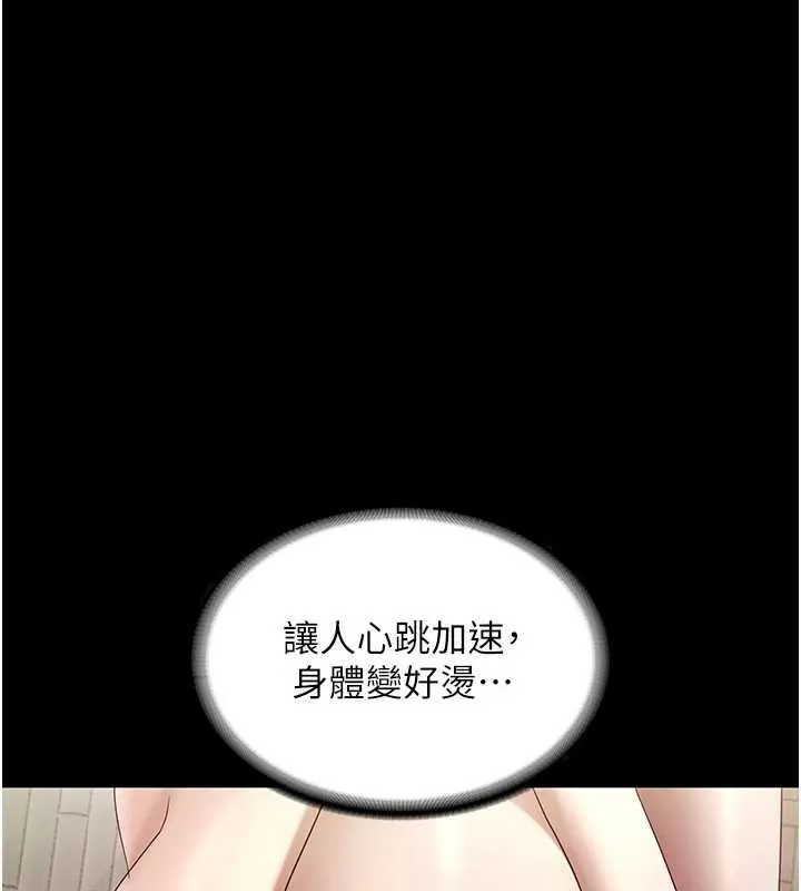 老闆娘的诱惑-第76話-那…到房間繼續? - 图片 86