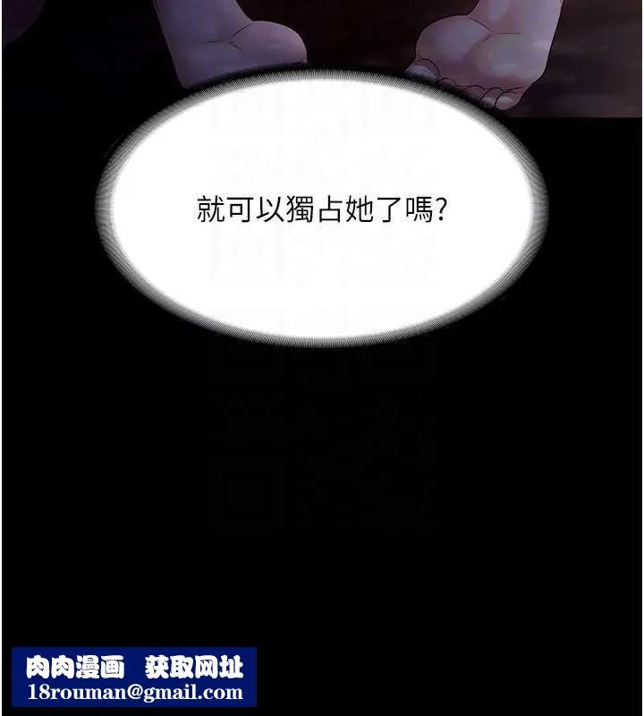 老闆娘的诱惑-第76話-那…到房間繼續? - 图片 83