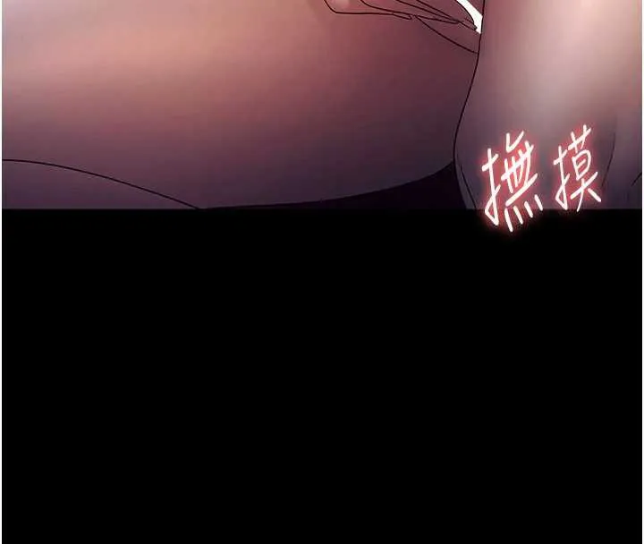 老闆娘的诱惑-第76話-那…到房間繼續? - 图片 88