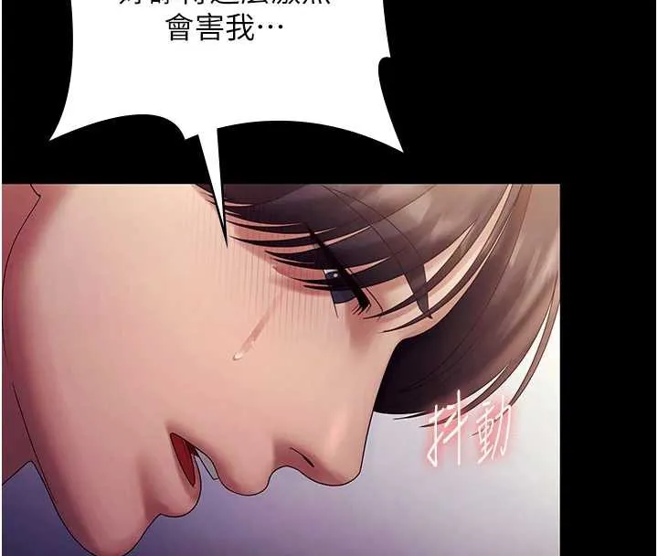 老闆娘的诱惑-第76話-那…到房間繼續? - 图片 95