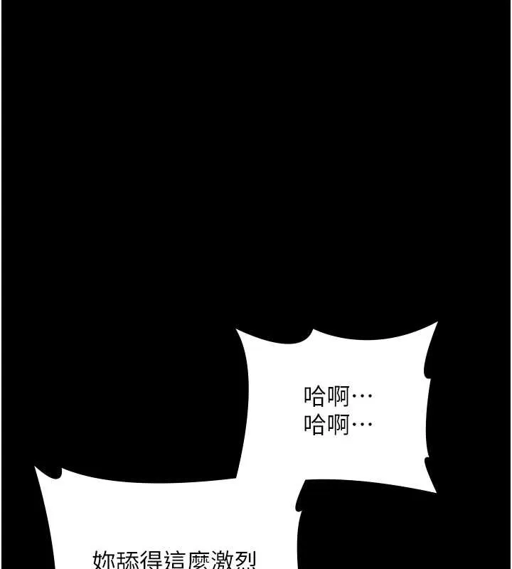 老闆娘的誘惑第76話-那&hellip;到房間繼續?