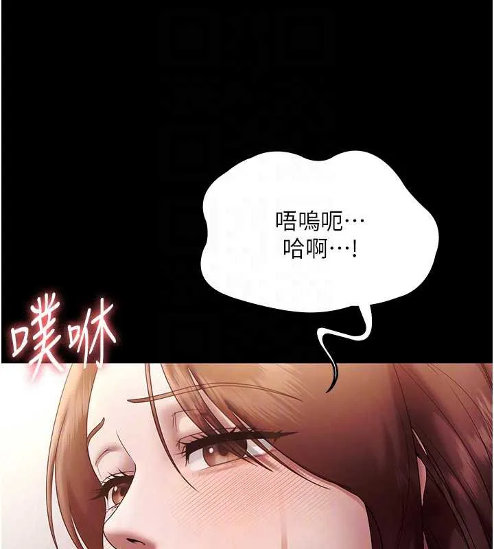 老闆娘的诱惑-第76話-那…到房間繼續? - 图片 101