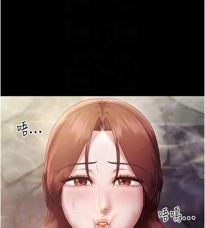 老闆娘的诱惑-第76話-那…到房間繼續? - 图片 103