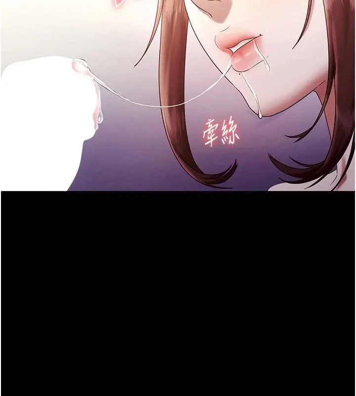老闆娘的诱惑-第76話-那…到房間繼續? - 图片 106