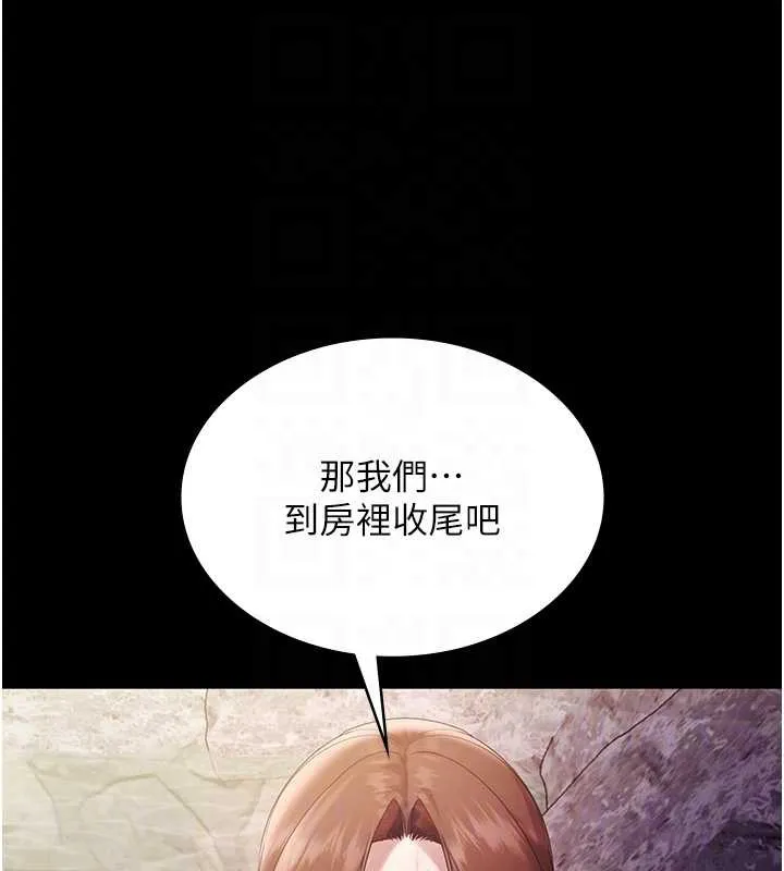 老闆娘的诱惑-第76話-那…到房間繼續? - 图片 114