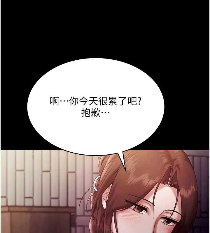 老闆娘的诱惑-第76話-那…到房間繼續? - 图片 119