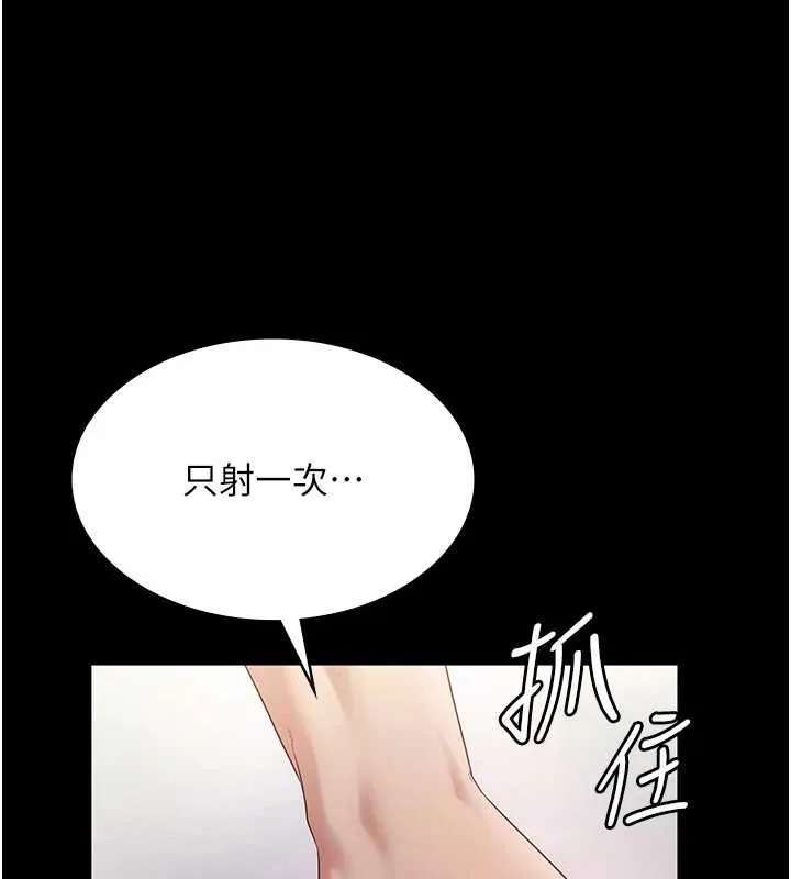 老闆娘的诱惑-第76話-那…到房間繼續? - 图片 121