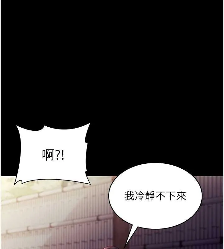 老闆娘的诱惑-第76話-那…到房間繼續? - 图片 123