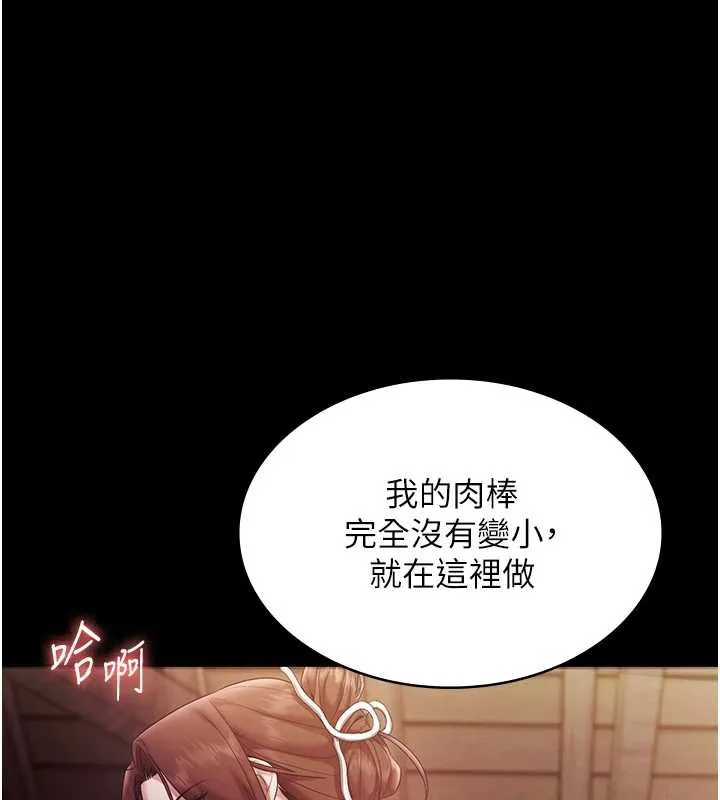 老闆娘的诱惑-第76話-那…到房間繼續? - 图片 125