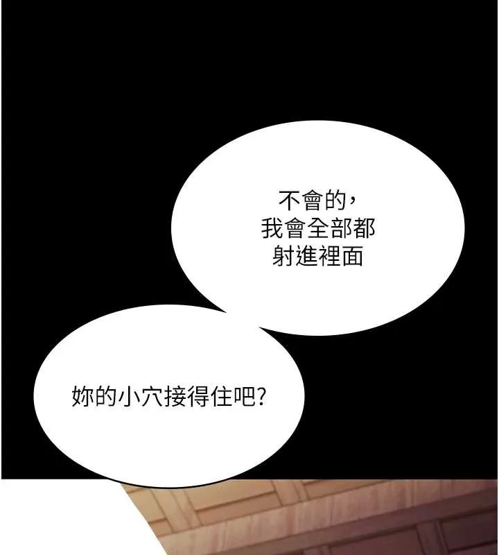 老闆娘的誘惑第76話-那&hellip;到房間繼續?