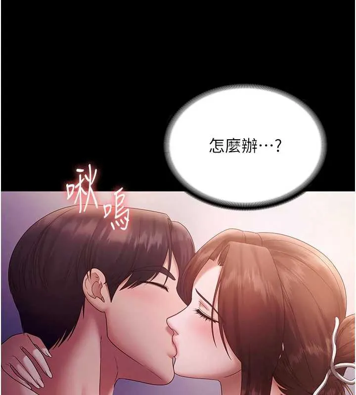 老闆娘的诱惑-第76話-那…到房間繼續? - 图片 145