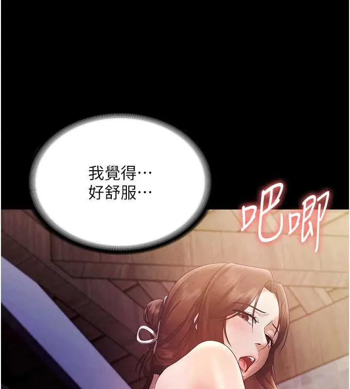 老闆娘的誘惑第76話-那&hellip;到房間繼續?
