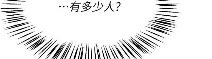 BeautifulDays-第55話-妳的開關被打開了呢 - 图片 6