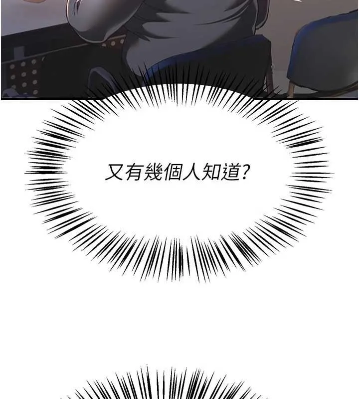 BeautifulDays-第55話-妳的開關被打開了呢 - 图片 10