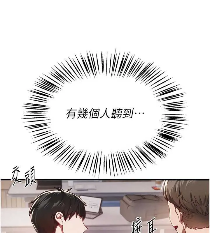 BeautifulDays第55話-妳的開關被打開了呢