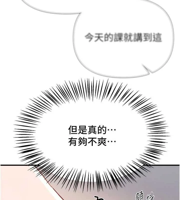 BeautifulDays-第55話-妳的開關被打開了呢 - 图片 15