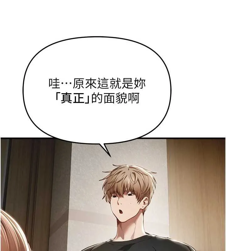 BeautifulDays-第55話-妳的開關被打開了呢 - 图片 21