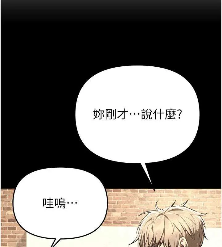 BeautifulDays-第55話-妳的開關被打開了呢 - 图片 23