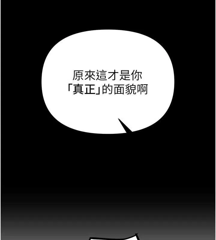 BeautifulDays-第55話-妳的開關被打開了呢 - 图片 25