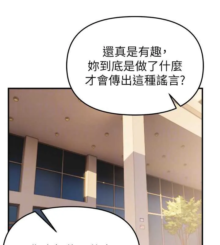 BeautifulDays-第55話-妳的開關被打開了呢 - 图片 31