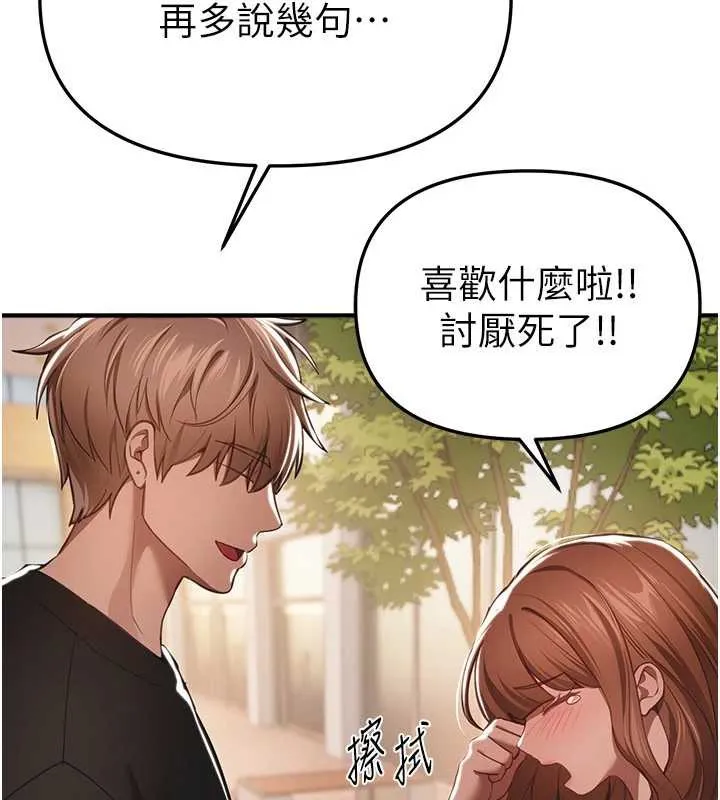 BeautifulDays-第55話-妳的開關被打開了呢 - 图片 45