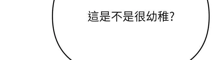 BeautifulDays-第55話-妳的開關被打開了呢 - 图片 52