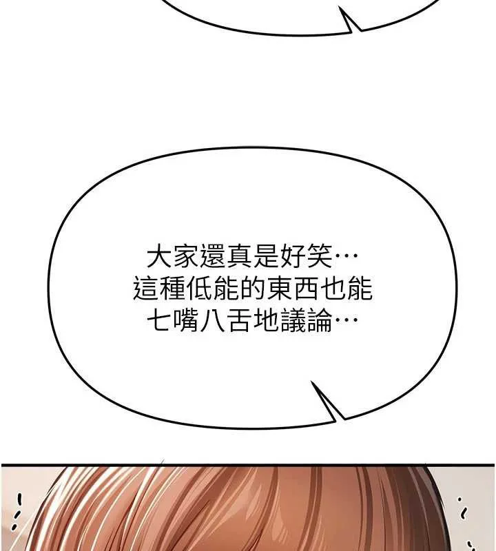 BeautifulDays第55話-妳的開關被打開了呢
