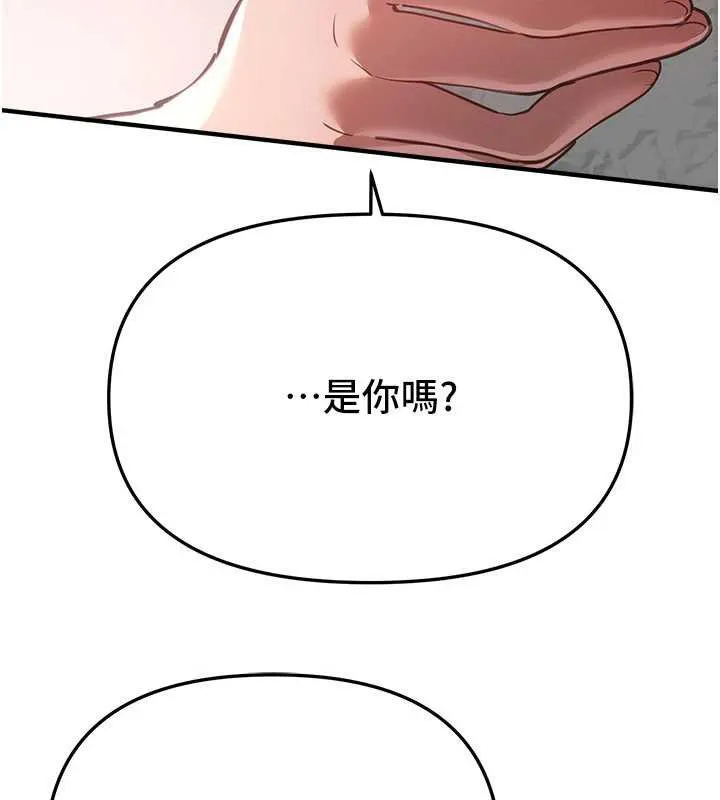 BeautifulDays第55話-妳的開關被打開了呢