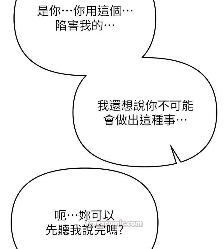 BeautifulDays-第55話-妳的開關被打開了呢 - 图片 56
