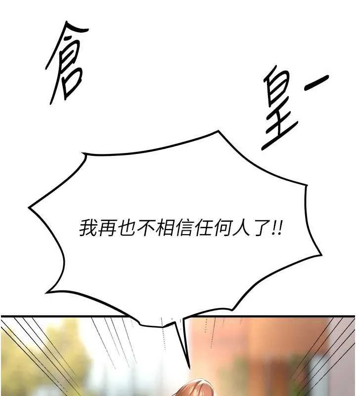 BeautifulDays-第55話-妳的開關被打開了呢 - 图片 59