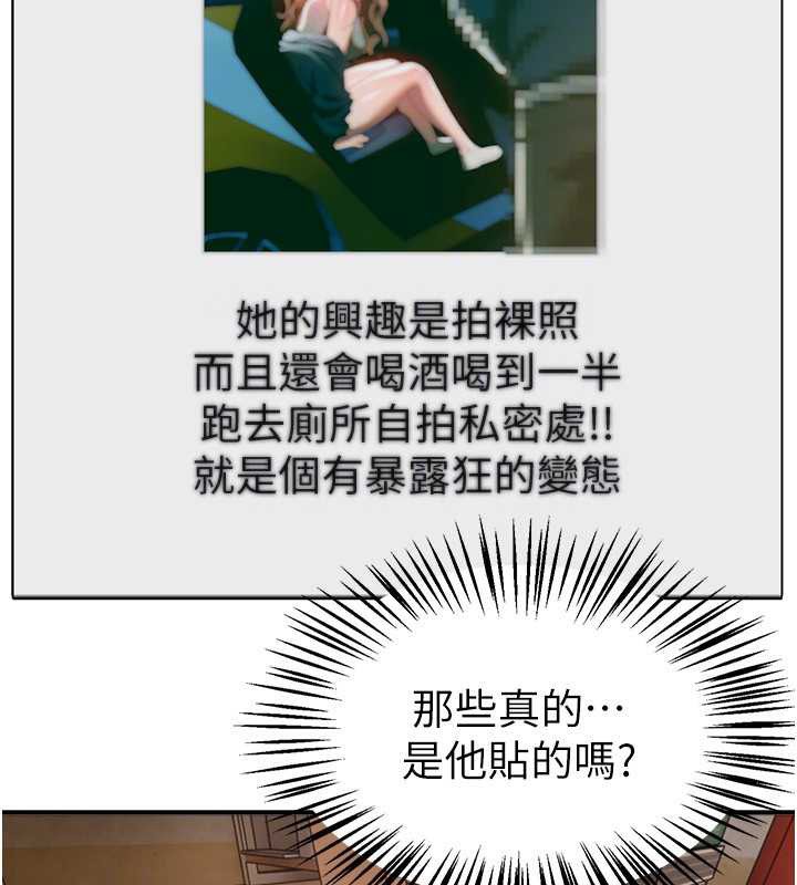 BeautifulDays第55話-妳的開關被打開了呢