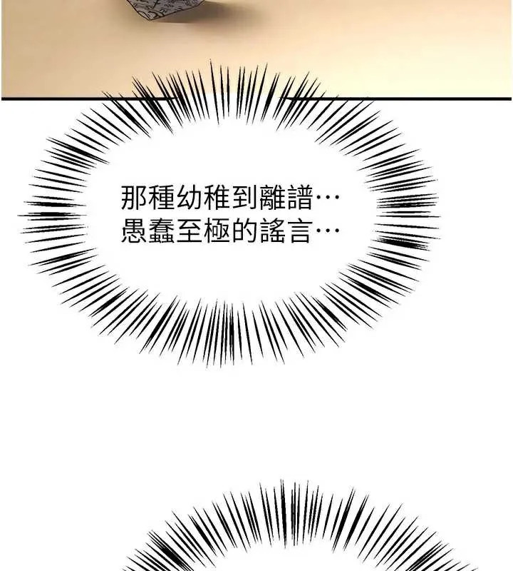 BeautifulDays-第55話-妳的開關被打開了呢 - 图片 74
