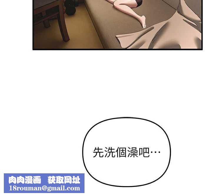 BeautifulDays第55話-妳的開關被打開了呢