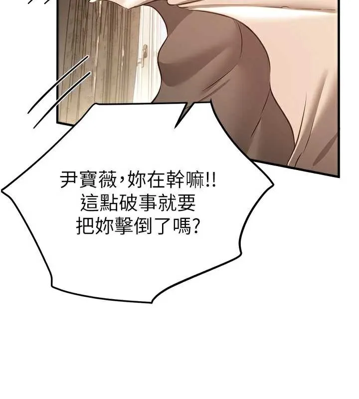 BeautifulDays-第55話-妳的開關被打開了呢 - 图片 78