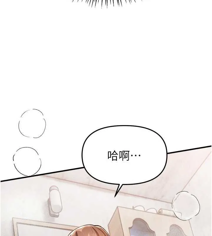 BeautifulDays第55話-妳的開關被打開了呢