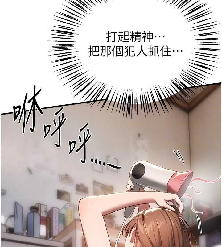 BeautifulDays第55話-妳的開關被打開了呢