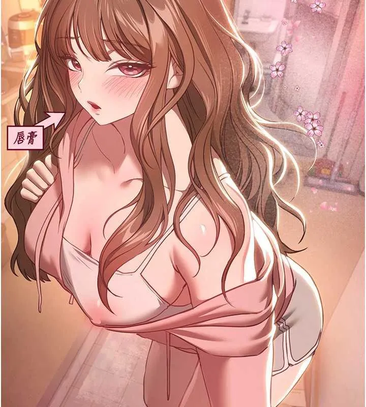 BeautifulDays-第55話-妳的開關被打開了呢 - 图片 105