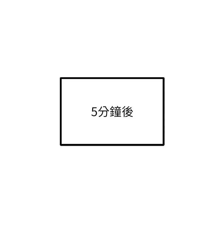 BeautifulDays-第55話-妳的開關被打開了呢 - 图片 103
