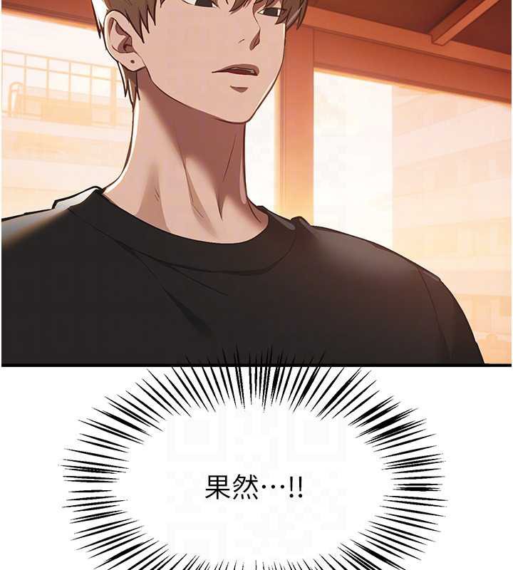 BeautifulDays第55話-妳的開關被打開了呢