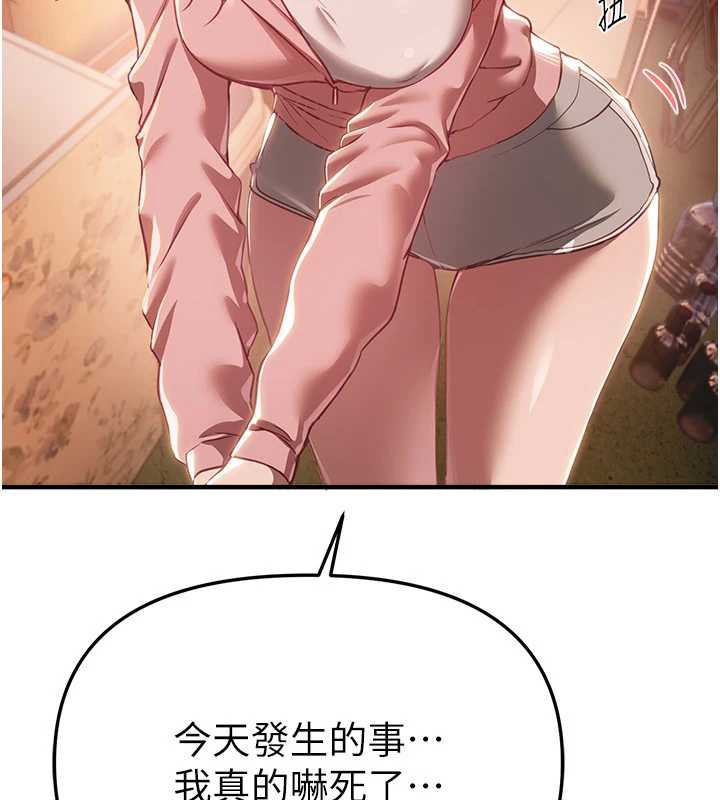 BeautifulDays第55話-妳的開關被打開了呢