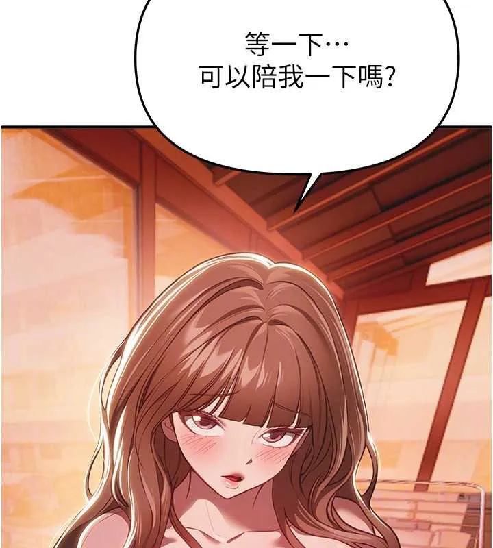 BeautifulDays-第55話-妳的開關被打開了呢 - 图片 113