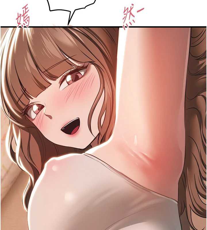 BeautifulDays第55話-妳的開關被打開了呢