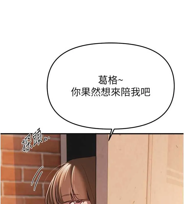 BeautifulDays-第55話-妳的開關被打開了呢 - 图片 127