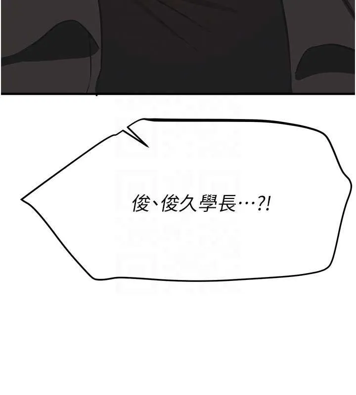 BeautifulDays-第55話-妳的開關被打開了呢 - 图片 132