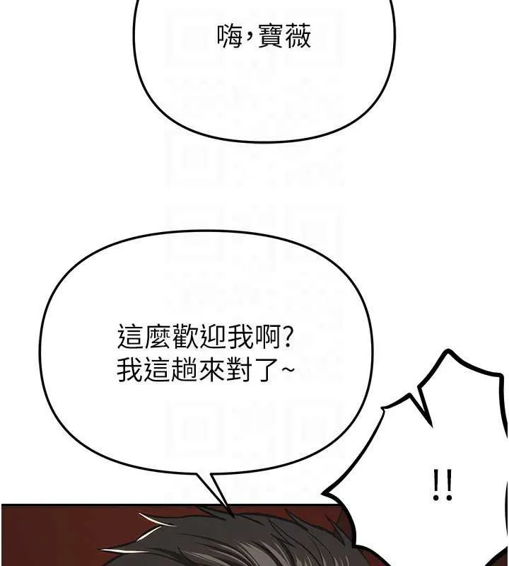 BeautifulDays-第55話-妳的開關被打開了呢 - 图片 130