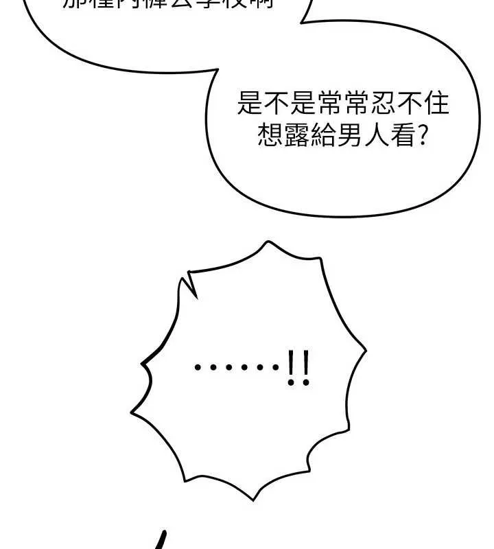 BeautifulDays-第55話-妳的開關被打開了呢 - 图片 137
