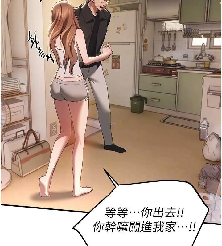 BeautifulDays-第55話-妳的開關被打開了呢 - 图片 134