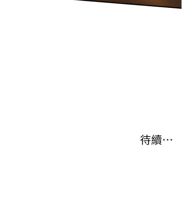BeautifulDays-第55話-妳的開關被打開了呢 - 图片 160