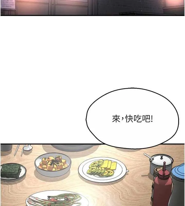 癢樂多阿姨第83話-我會告訴你實情&hellip;